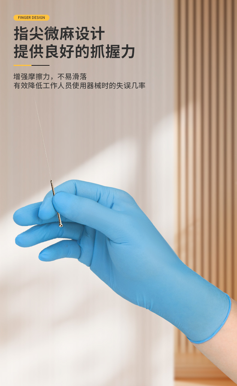 一次性丁晴手套食品级