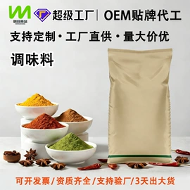 脱水蔬菜;其他香辛料;代餐粉