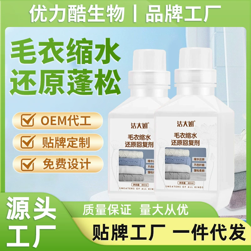 Усадка кардигана восстанавливающее средство