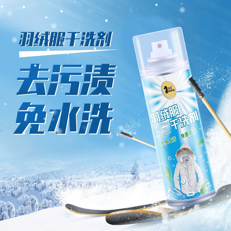 Down Jackets Dry cleaner washing household clean Spray Disposable To stain clean Grease Wash Artifact