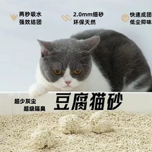 升猫砂10绿茶无尘除臭可结团小颗粒公斤包邮6豆腐猫砂原味冲厕所