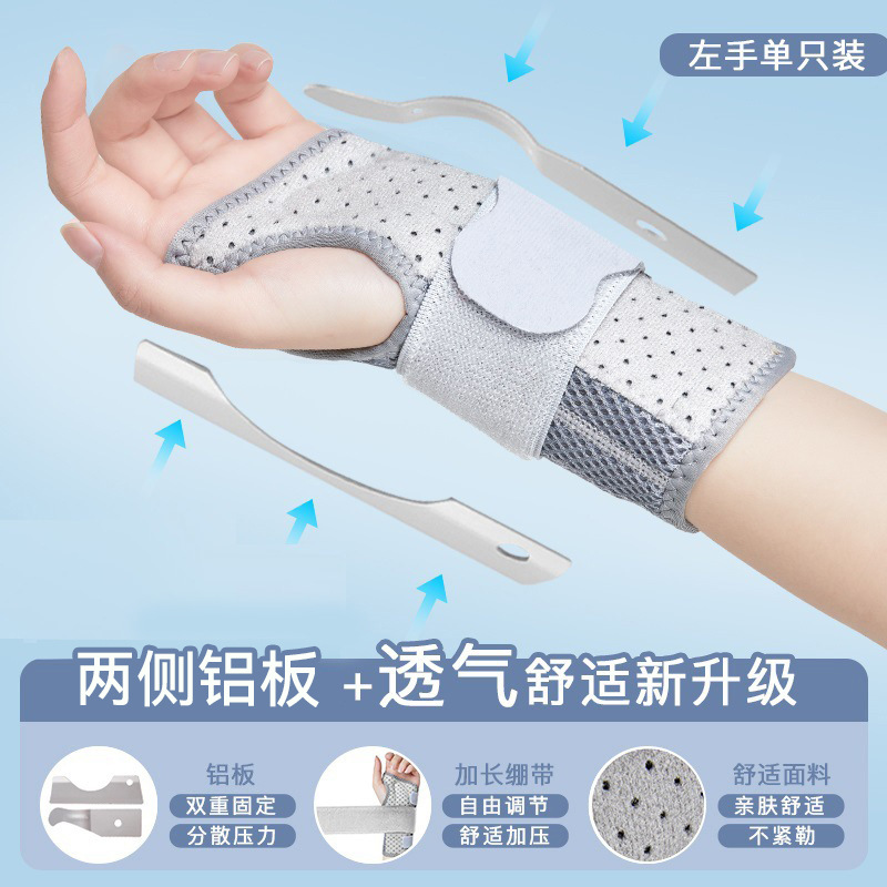 運動捻挫腕保護男手首固定女腕関節支持保護具骨折腱鞘加圧保護カバー腕保護