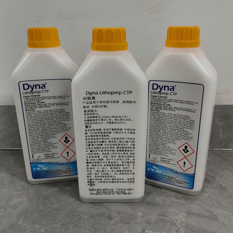 PCO欧藤Dyna蒂娜洁版液CTP洁版液CTP版洁版膏烫版牛奶 版材清洁液|undefined