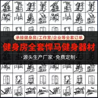 Оборудование для фитнеса, многофункциональное оборудование для тренировки груди с высокой тягой, спины, ног, тренажер для приседаний, силовое оборудование для тренажерного зала, полный комплект