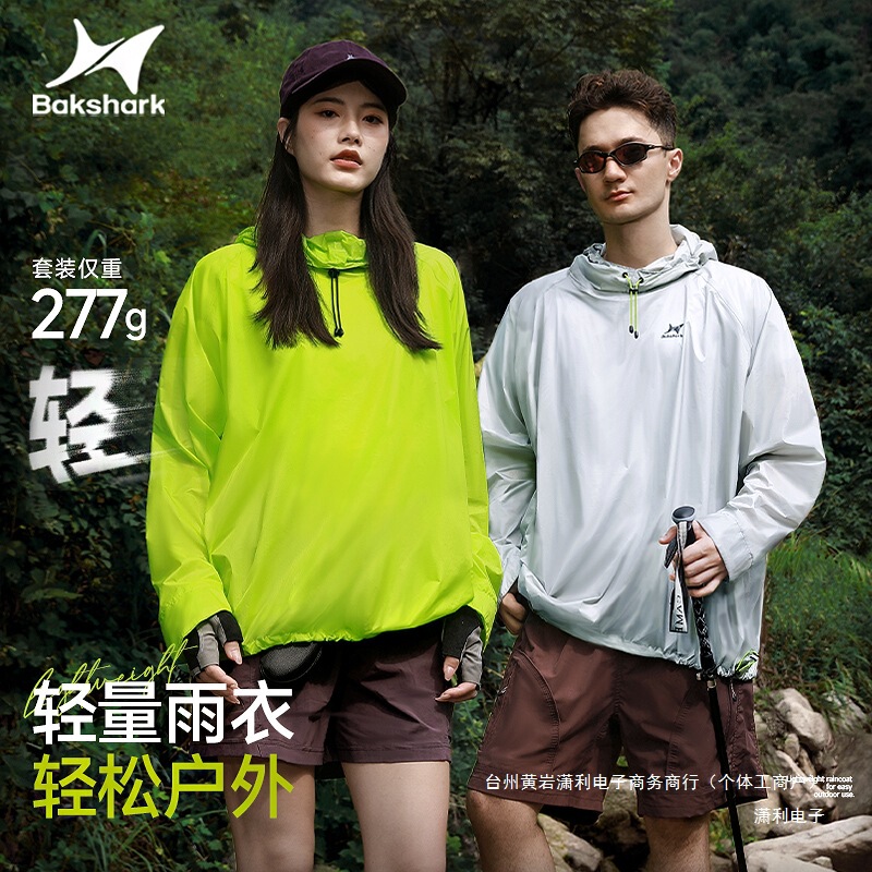 Biaoshark Outdoor Lightweight Raincoat Suit Rain Pants Ultra-Light Portable Mountaineering Cycling Fishing Sports Unisex