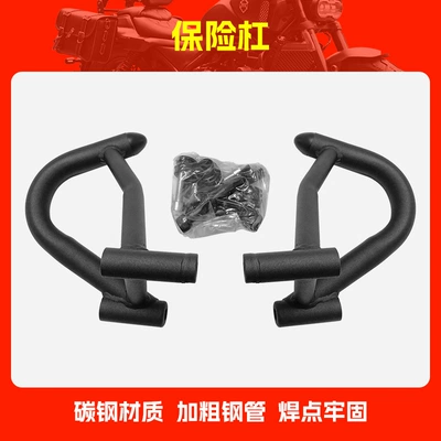 Suitable for Benda 700 Bumper Anti-Collision and Anti-Fall Guard Motorcycle Front Guard Competitive Guard Modification Accessories (Motorcycle bumper) - bumper