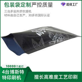 东莞厂家鱼饵袋生产厂家定制出口印刷复合塑料鱼饲料黑拉包装袋