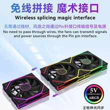棱镜4Max积木风扇无线拼接ARGB神光同步PWM智能温控电脑机箱风扇