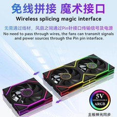 プリズム4Max ビルディングブロックファン ワイヤレス接続 ARGB ライト同期 PWM インテリジェント温度制御 コンピューターケースファン