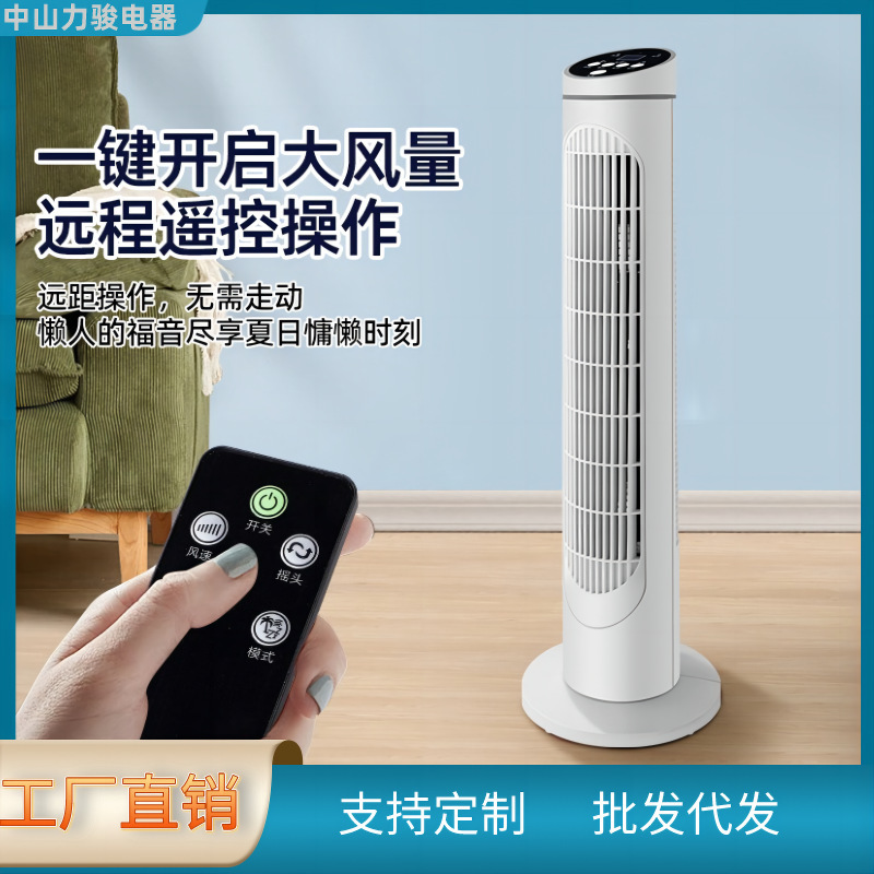 新型リモコンタワー扇風機家庭用オフィス用エアコンルームの扇風機は首を横に振ってスタンド式に立ちます。|undefined