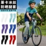 加长儿童运动防晒腿套