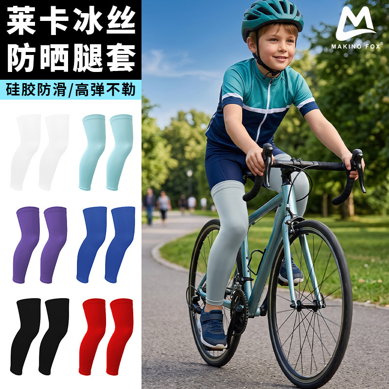 Children's Sun Protection Leg Sleeves, Silicone Non-Slip Milk Silk Cycling Knee Pads, Sports Extended Ice Silk Leg Sleeves Children's Sun Protection Leg Sleeves, Silicone Non-Slip Milk Silk Cycling Knee Pads, Sports Extended Ice Silk Leg Sleeves