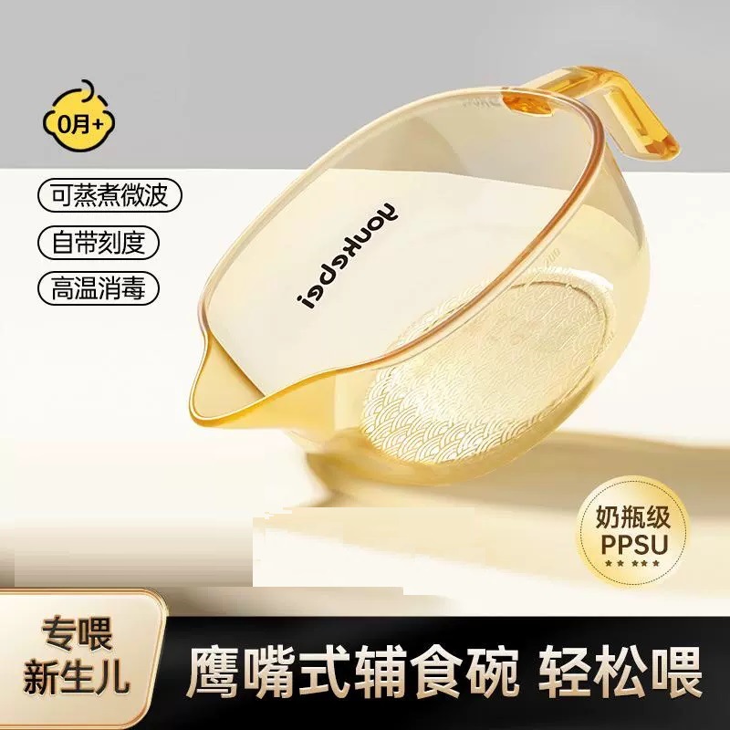 Bebikr Baby Food Bowl Baby Special Newborn Eagle Mouth Bowl Feeding Water Feeding Silicone Spoon Eating Rice Cereal Set