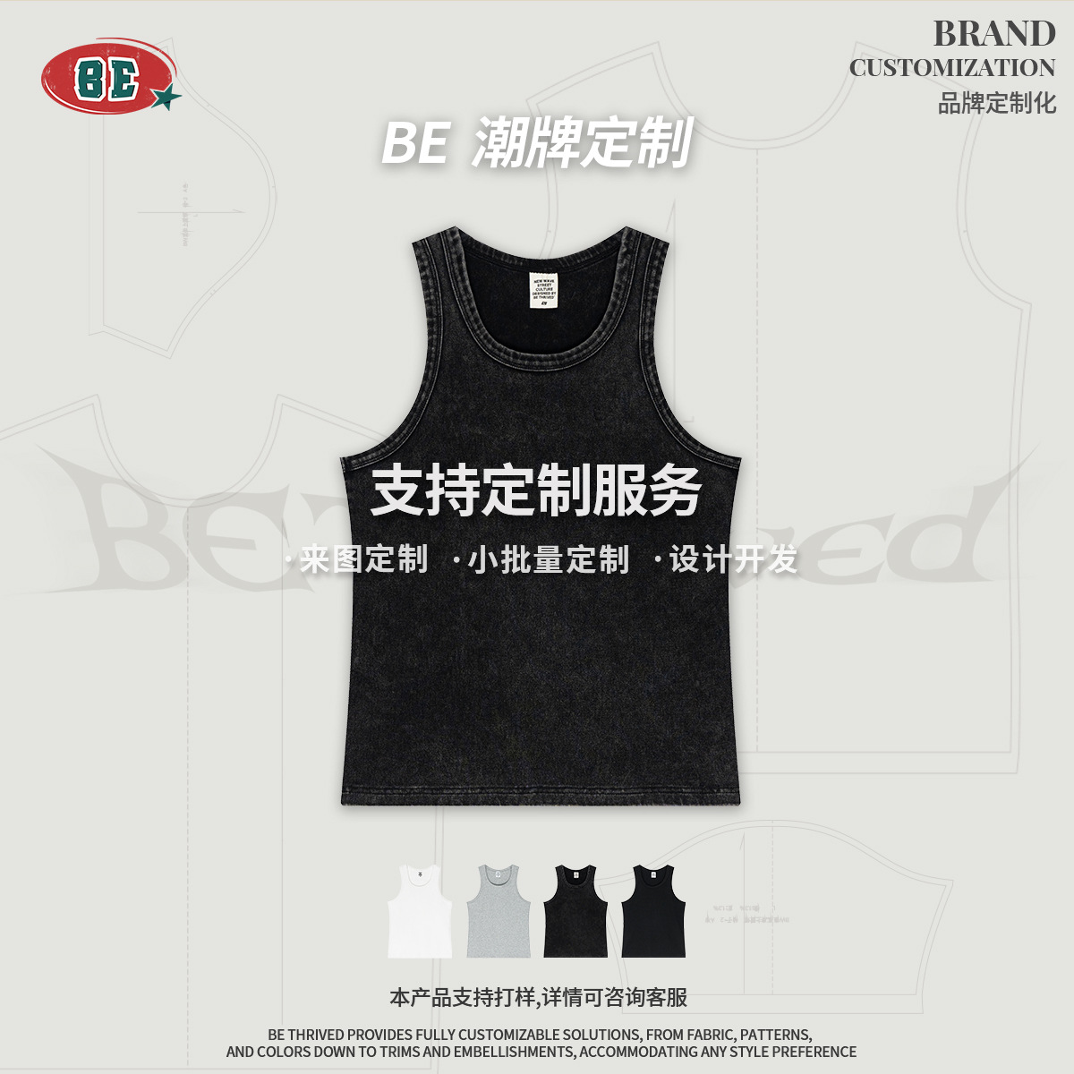 BE ropa de hombre | 2025 verano marca de moda americana ins deportes chaleco fino suelto ocio fitness corredor chaleco hombre