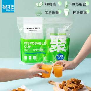 Camellia Aviation Cup disposable cup thickened plastic cup pp transparent plastic cup household disposable plastic cup