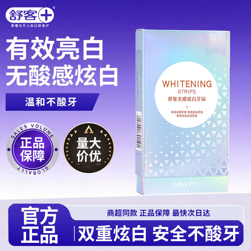 Shuke Light Whitening Tooth Strips are gentle and non-irritating, whitening teeth with a radiant white finish