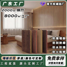 工程装修碳晶板护墙板防撞木饰面防撞板酒店背景装饰竹炭木金属板