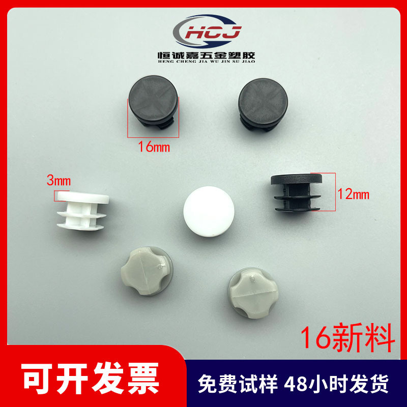 16mm圆管塞管塞封口塞铁管上盖现货管塞