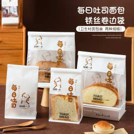 蛋糕土司包装袋铁丝卷边八边封绵纸密封袋透明开窗烘焙点心外卖袋
