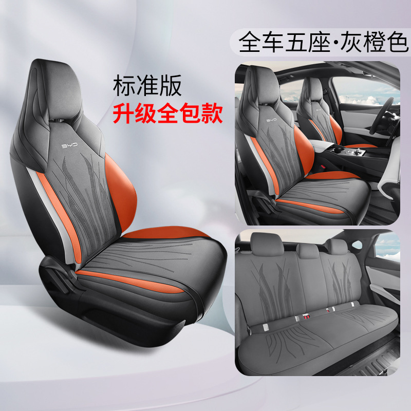 比亜迪アザラシ06 DMI自動車クッションに適用します。|undefined