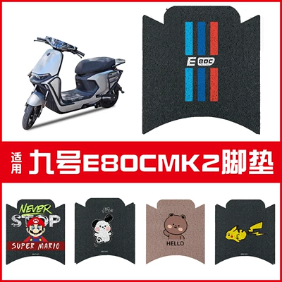 No. 9 E80Cmk2 Special Foot Electric vehicle foot mat