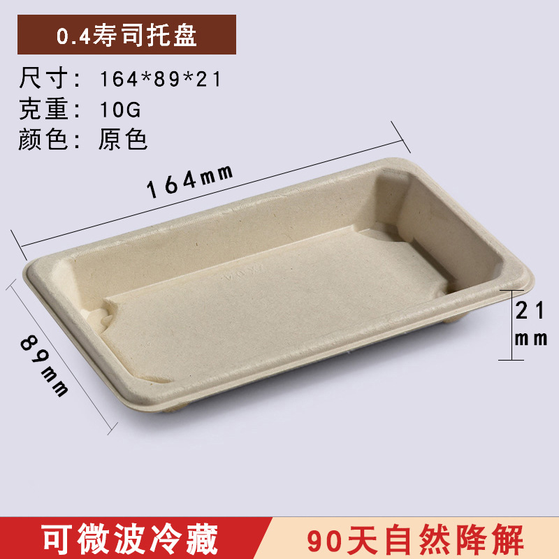 Disposable Sugarcane Pulp Sushi Tray – Compostable Various Size Sushi Platter