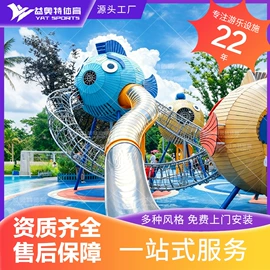 组合滑梯;攀登架;健身路径