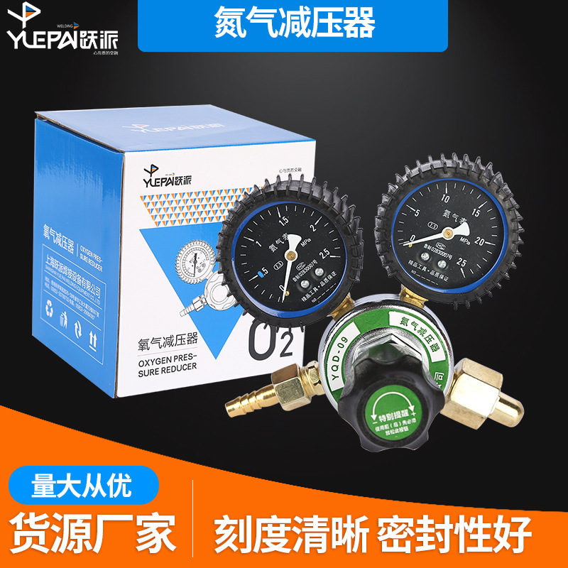 货源供应氮气减压器  压力表氮气减压阀 气体钢瓶指针减压阀批发