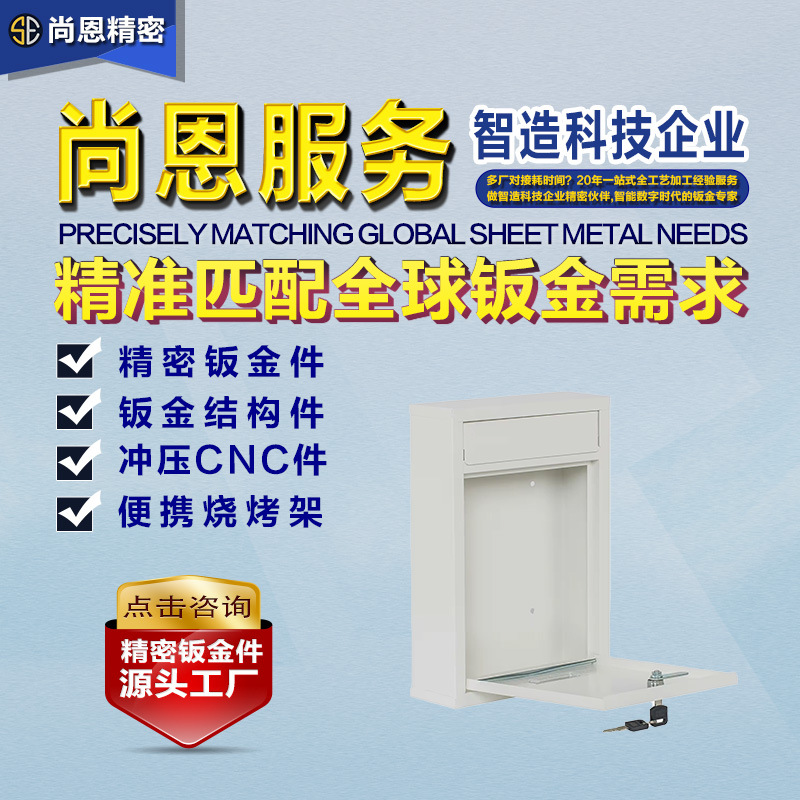 定制银行邮政信箱户外挂墙式邮筒机箱外壳钣金结构件精密钣金加工
