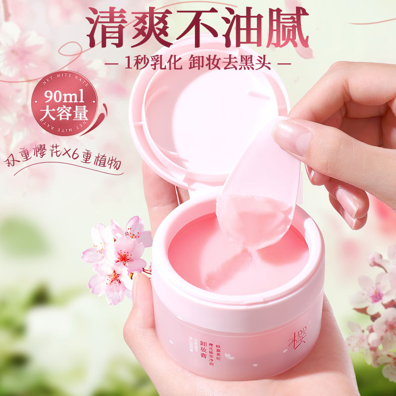 Ogalaini 桜植物エキス浄化保湿メイク落としクリームディープジェントルクレンジング黒ずみ除去クイックメイク落としクリーム|undefined