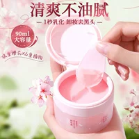 Ogalaini Sakura Plant Extract Увлажняющий крем для снятия макияжа Глубокое нежное очищение Удаляет черные точки Быстро растворяет крем для снятия макияжа