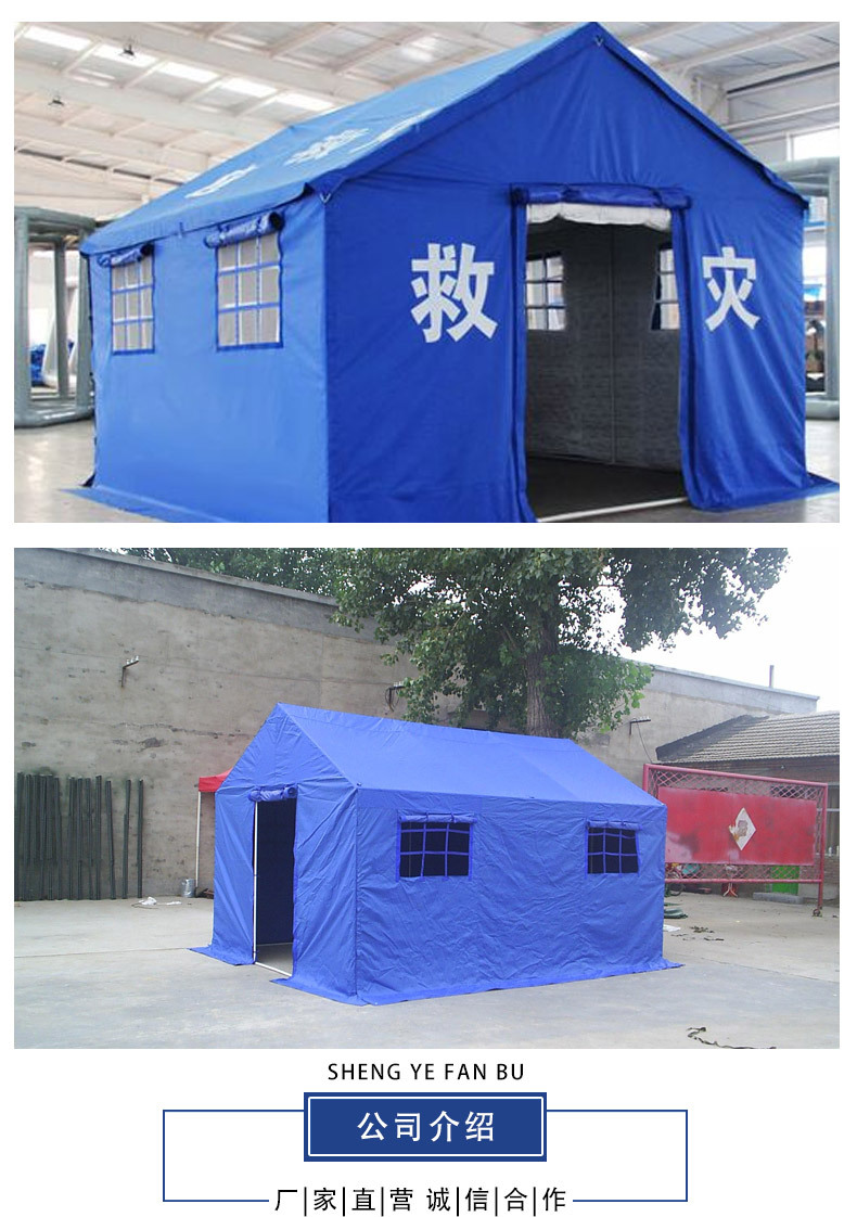 救灾帐篷详情_06.jpg