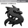 China Dragon Personalized Car Sticker Dragon Totem Totem Metal Car Label Board Label Side Window Patch Mid -Net Label