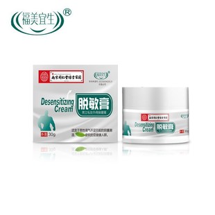 Nanjing Tongrentang Green Gold Home External Use Delay Cream Long-Lasting Sensitivity Reduction Private Parts Care Desensitization Cream