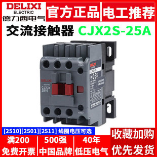 �������������|�� CJX2S-2510 2501 2511 380V 220V 110V 36V 24V