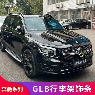 220 180 EQB260 350 blackened – Qapı və bamper qoruyucu zolaqlar