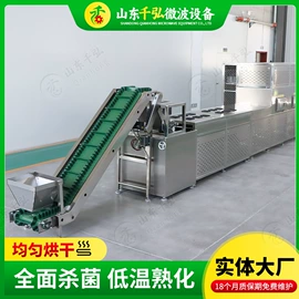 微波干燥设备;带式干燥设备;滚筒干燥设备
