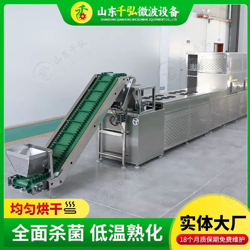 隧道式烘干机2分钟快速烘干 化工中药食品广泛运用微波烘干设备