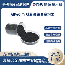 �X�Ͻ��ĩ AlFeCrTi  �X�F�t⁺Ͻ��ĩ ���Ќ�� �б� �S�ҹ���