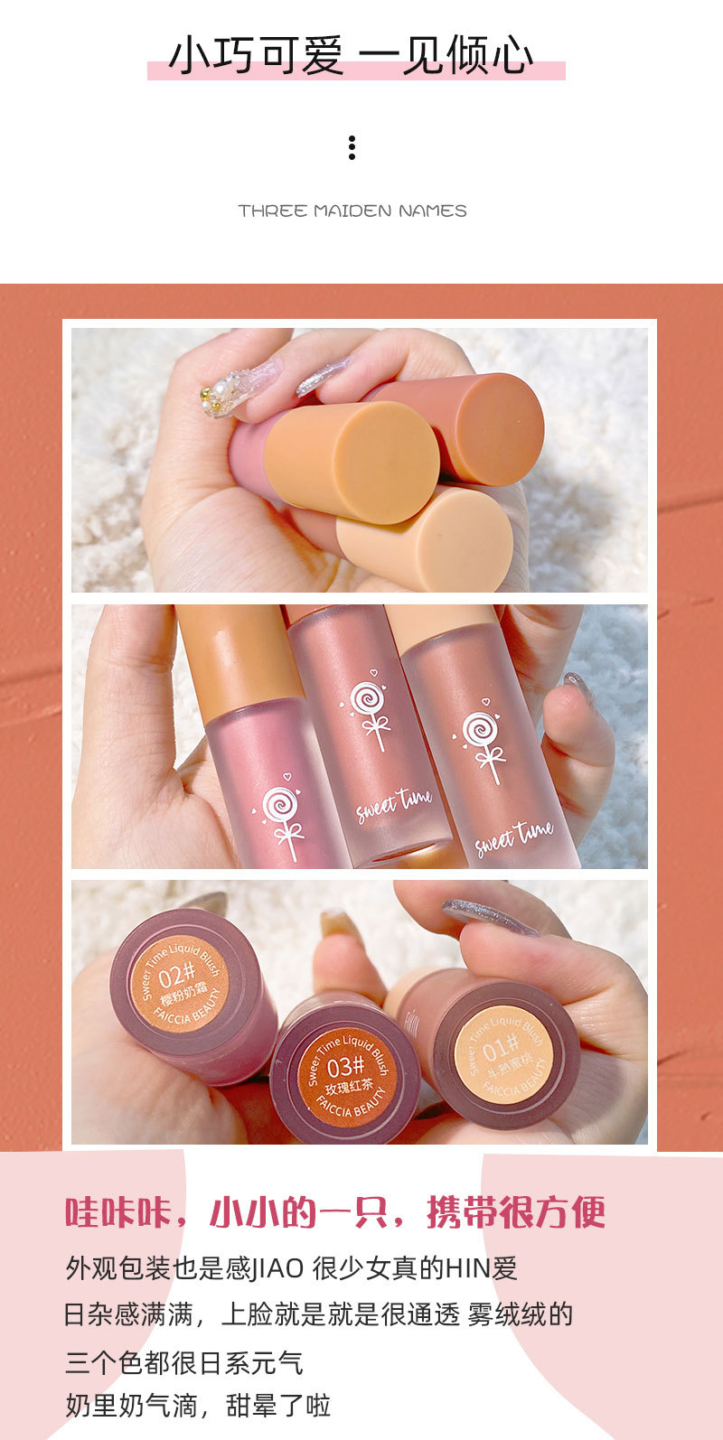 霏汐三色腮红液_06.jpg