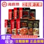 海底捞定制水煮鱼清汤调味料