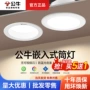 公牛家装开孔嵌入式筒灯