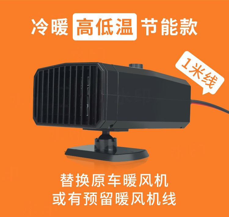 Electric Three-Wheel Heater, Four-Wheel Vehicle Heater, 48V60V70V Zhongheng New Energy Defrosting and Defogging Heater