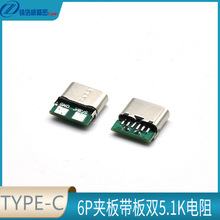 TYPE-C 6P����ĸ������ʽ