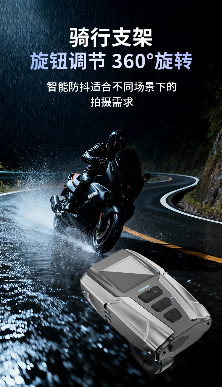 4K Motorcycle and Electric Vehicle Portable High-Definition Waterproof and Anti-Shake Dashcam with Wifi Connectivity