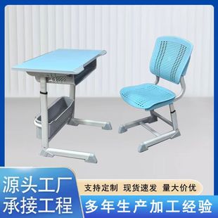 Adjustable Height Desks and Chairs for Primary, Middle, and High Schools, Suitable for Tutoring Classes, Foldable Study Tables, Customizable