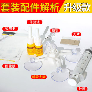 Source manufacturer auto glass repair liquid auto glass crack repair tool set windshield repair agent
