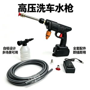 Cross-Border Wireless Lithium Battery High-Pressure Water Gun for Home Use, Portable Car Washing Machine with Supercharged Lithium Battery for Car and Floor Cleaning with Super Strong Pressure