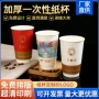 推广定制大容量商用纸杯