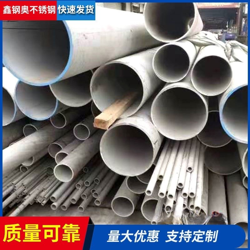 304不锈钢无缝管批发2507/316L/2205工业厚壁大口径不锈钢无缝管